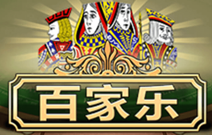 威斯尼斯人615cc棋牌